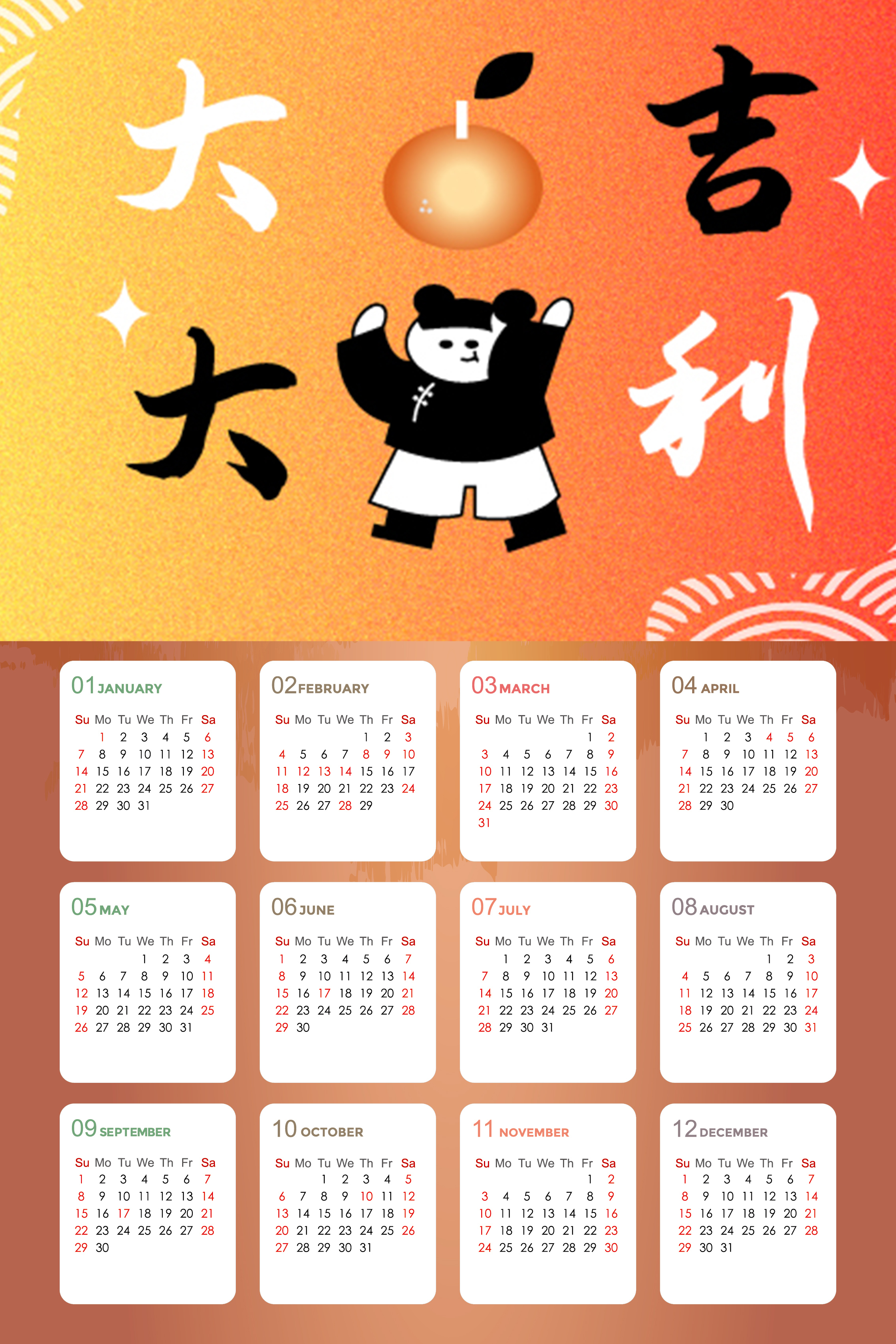 年曆 60x90cm 獨家設計師款B
