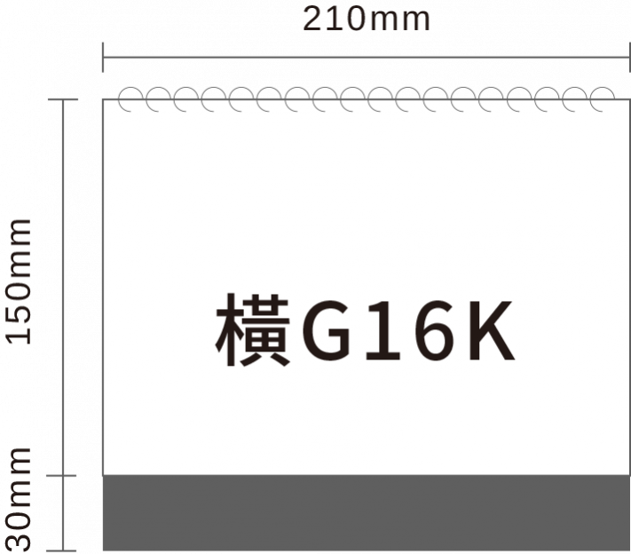 客製桌曆 橫G16K (21x15cm) 尺寸示意圖