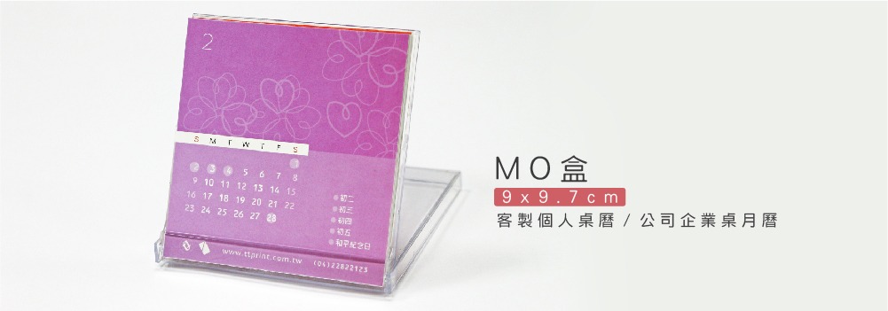MO盒桌曆 (9x9.7cm)